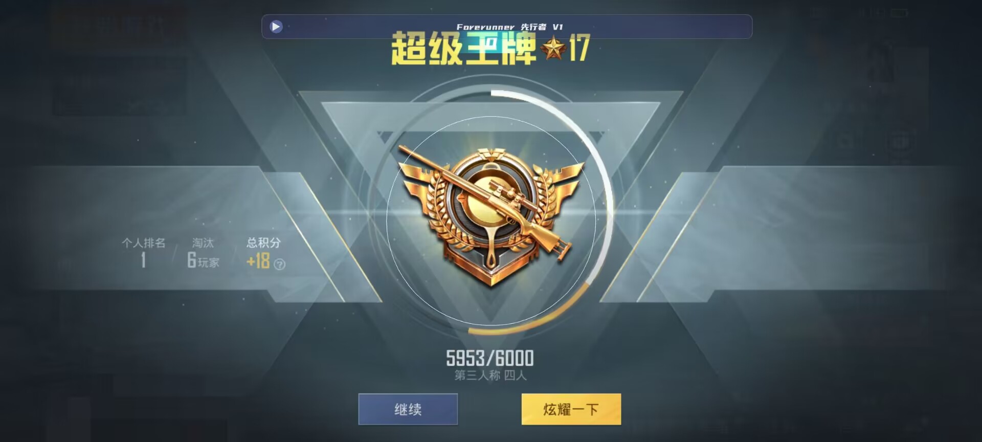 和平精英鸡腿辅助自瞄 - 十字架辅助瞄准器pubg辅助预览图